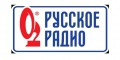 Русское Радио